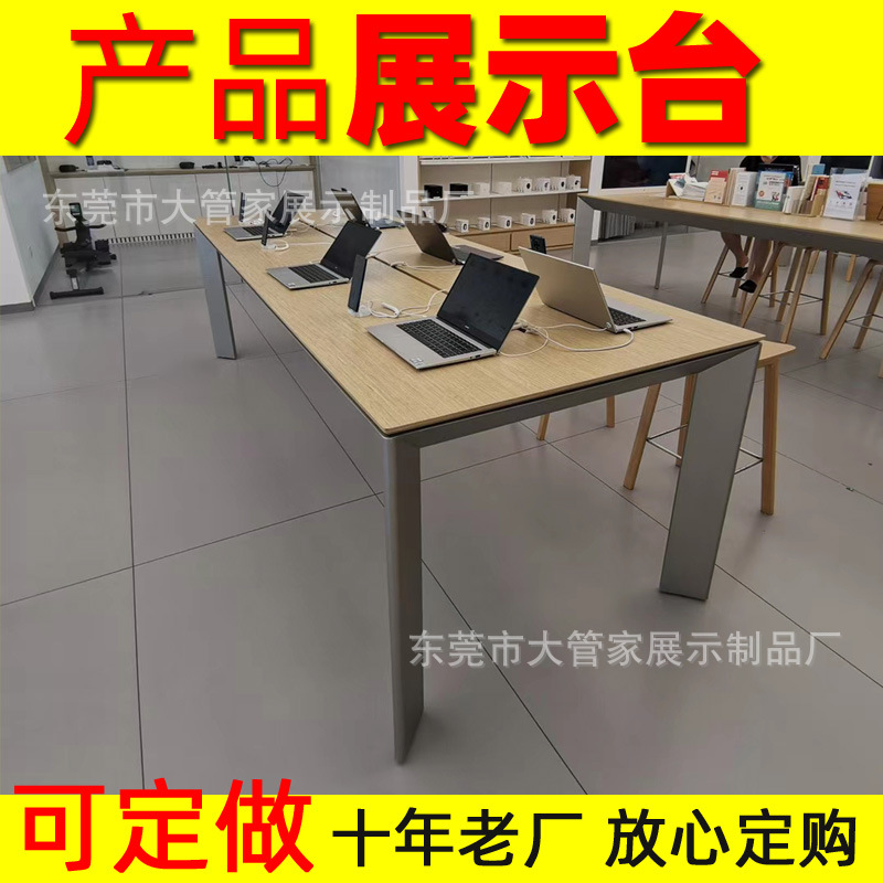 新款华为3.6手机体验台电脑数码展示桌靠墙配件柜中岛台展柜制作