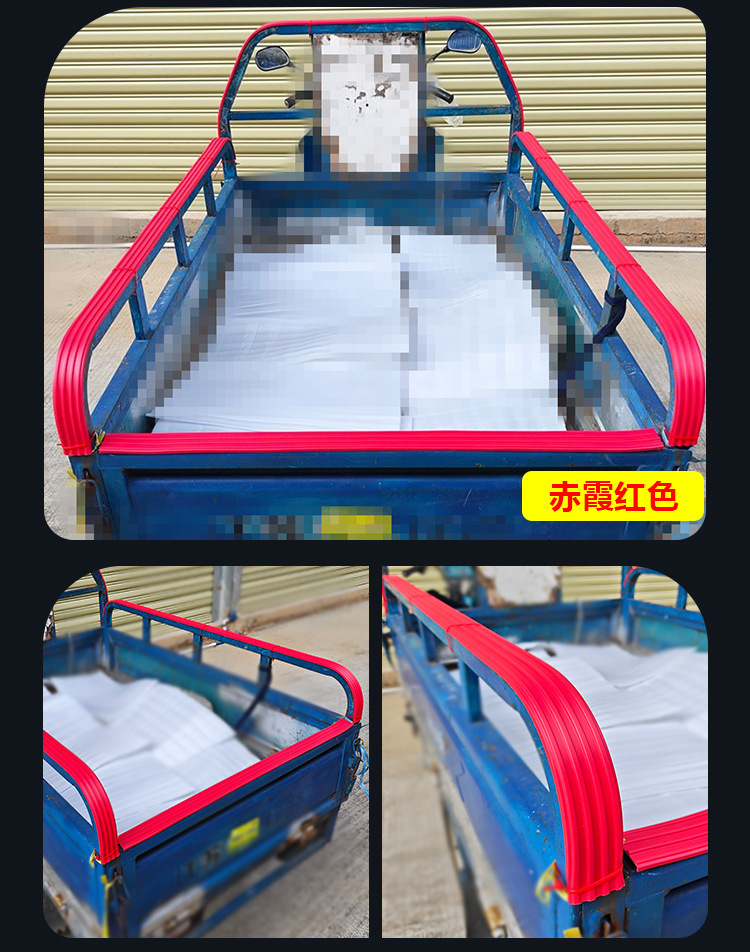 Electric Tricycle Anti-Collision Strip, Side Edge Rubber Strip, Motorcycle and Truck Guardrail Protection Strip, Anti-Scratch and Anti-Bump Strip for Cargo