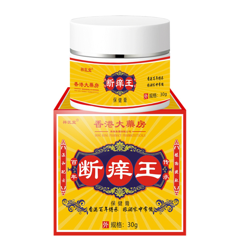祥医堂断痒王断痒膏皮肤瘙痒止痒膏外用保健膏抑菌乳膏直播同款|undefined