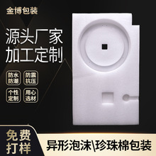 珠海中山江门佛山EPE珍珠棉成型泡沫护边包装盒定制源头工厂OEM