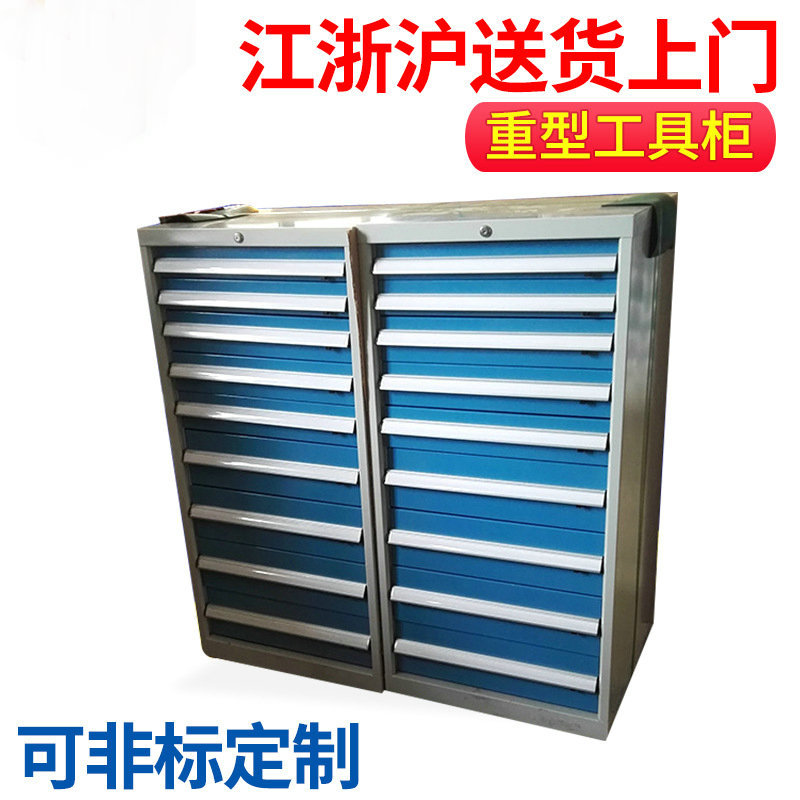 厂家长期供应双轨重型4S店维修重型工具柜冷轧钢板重型工具柜