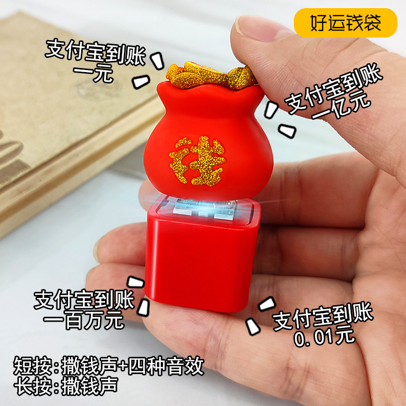 国潮麻雀財運ボイスキー レッド中（音声付き）キーホルダー ペンダント クリエイティブトイ ストレス解消グッズ|undefined