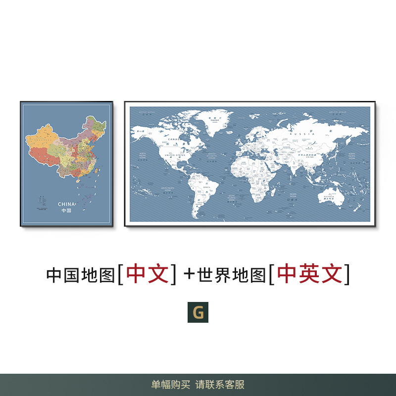 2025年新モデル 中国語と英語のバイリンガル世界地図ウォールチャート オフィスやレストランのソファの背景壁用|undefined