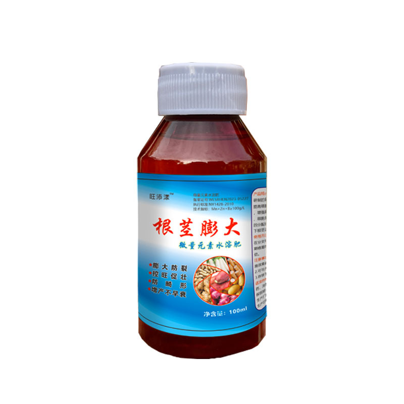 根茎块茎膨大素中药材葱姜蒜花生红薯土豆芋头蔬菜水果通用膨大剂