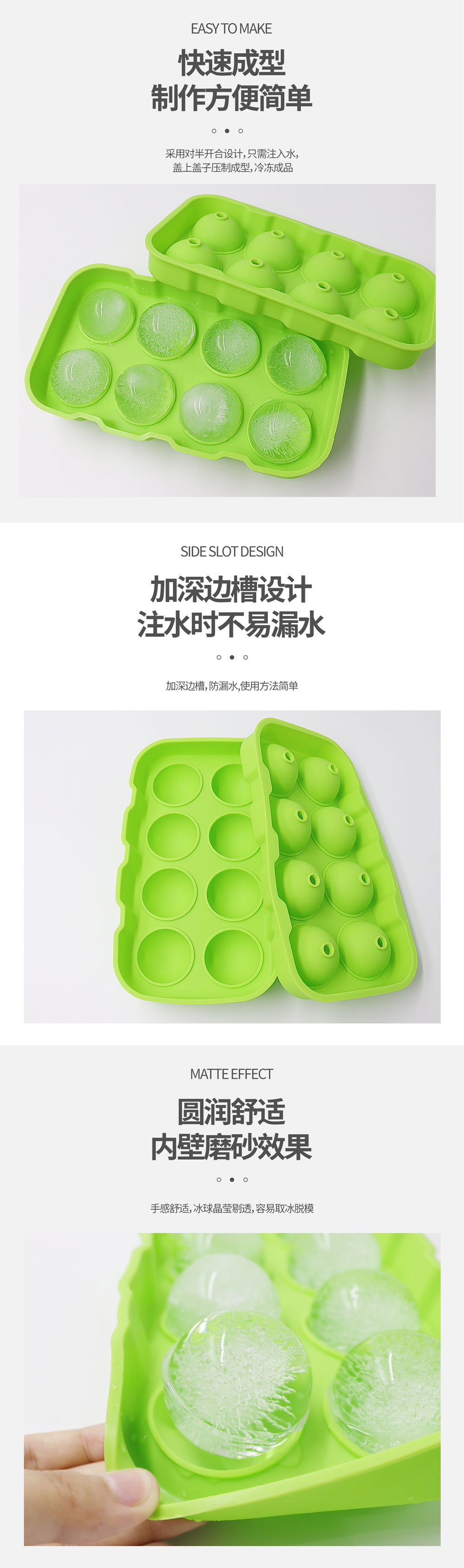 17格冰格详情页-03