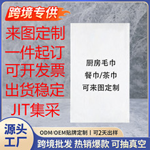 跨境来图来样超细纤维吸水厨房毛巾茶巾外贸批发节日家居装饰方巾