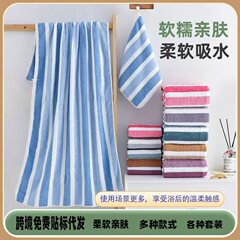 越境卸売コーラルベルベットワイドタオルバスタオル、柔らかく厚みがあり吸水性があり毛羽立ちにくい家庭用タオルバスタオルセット