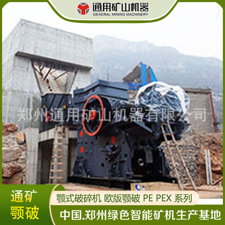 PE-900X1200鄂破 颚式破碎机 矿山破碎机 颚破 立式破碎机