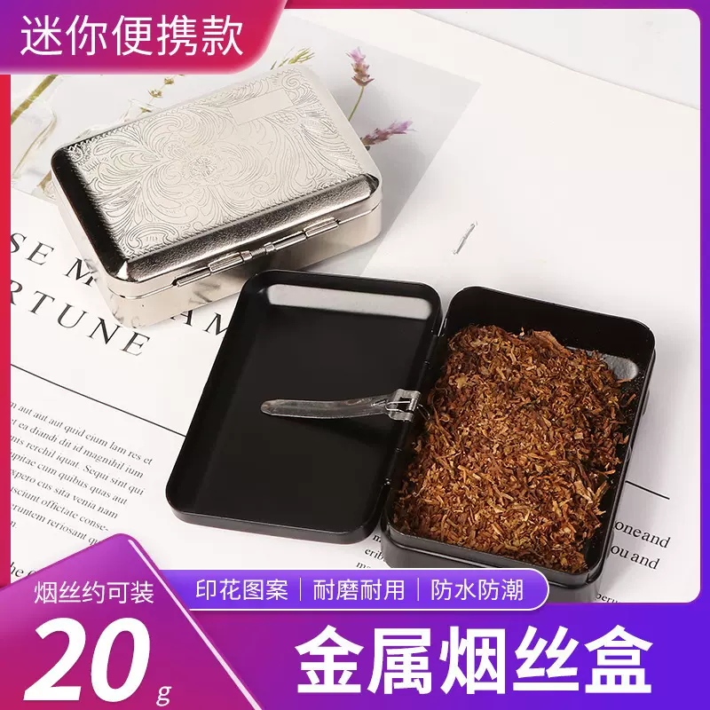 厂家直销便携式金属烟斗烟丝盒抗压耐磨保湿加强版收纳香烟盒代发