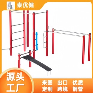Outdoor Physical Training Equipment, Parkour Arm Strength, Leg Exercise, Muscle Training, Multi-Functional Full Set of Sports Combination Fitness Equipment