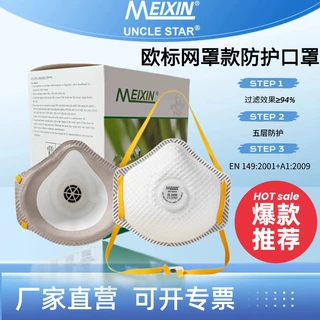 欧标防护口罩呼吸阀防粉尘定制logo工业可加工FFP1/FFP2头戴式