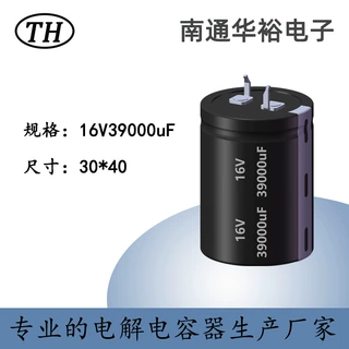 16V39000uF 高纹波牛角型铝电解电容 30*40 原厂直供品质保障