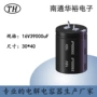 品质铝电解16v39000uf牛角电容