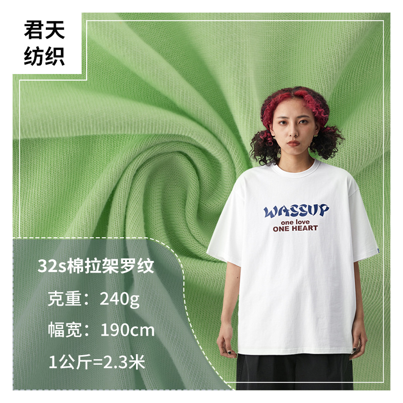 32s精棉拉架罗纹1x1针织罗纹布潮T恤卫衣1x1罗纹32支精棉拉架罗纹