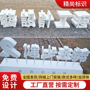 Double-Sided Outdoor Large Logo Stainless Steel Metal Paint Luminous Stereo Characters Landscape Characters Advertising Characters Billboard