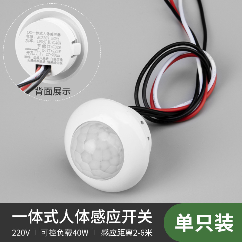 Módulo de inducción de radar infrarrojo humano con interruptor de sonda de retardo inteligente lámpara LED pasillo escalera de alta potencia image 7