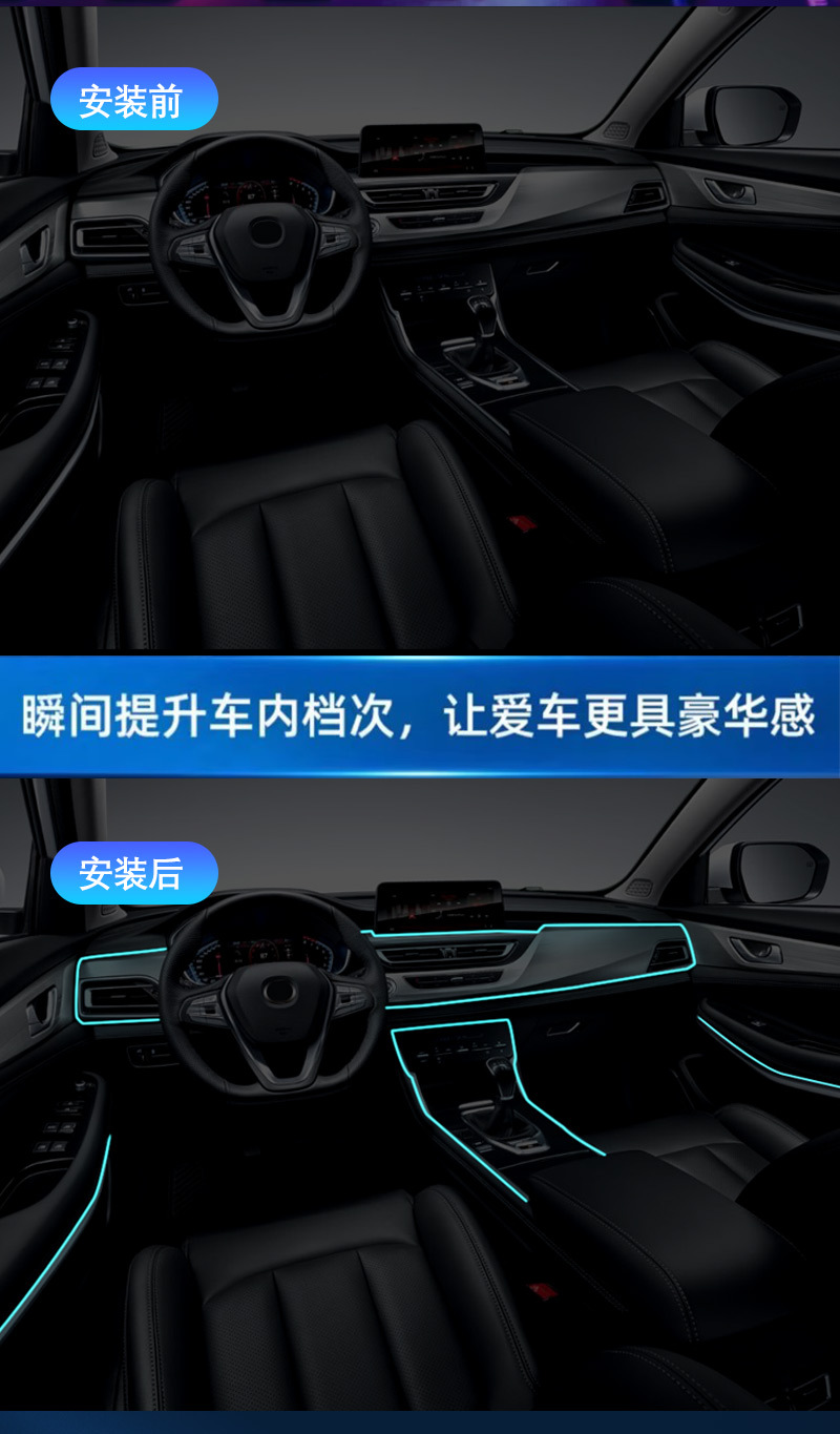 In-Car Cold Light Colorful Led Car Sound-Controlled Atmosphere Light, Wireless Decoration Light Strip Without Wiring