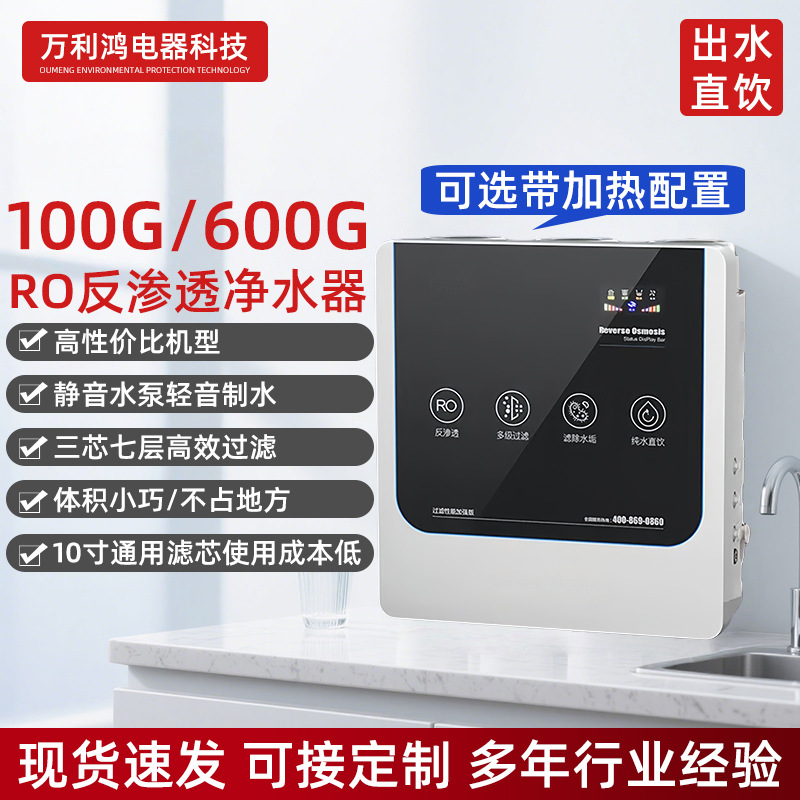 Water Purifier Household Direct Drinking Ro Reverse Osmosis Pure Water Machine Kitchen Tap Water Filter Smart Water Purifier Purifier