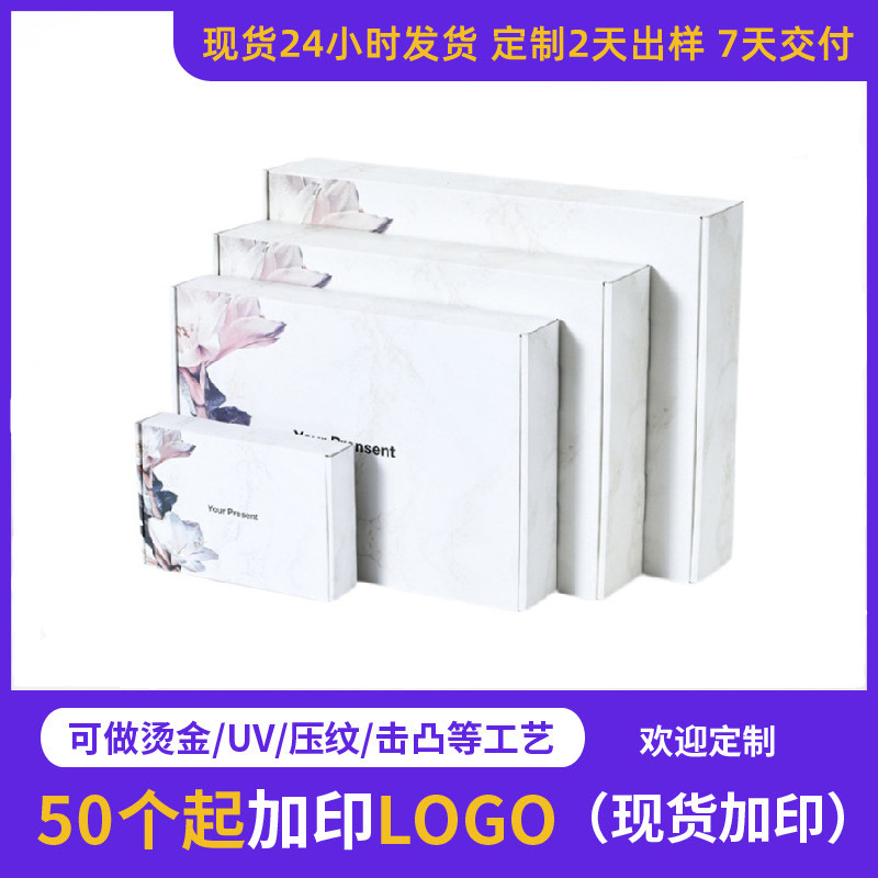 INS风高颜值飞机盒 三层加强瓦楞国风服装花轻拾梦可加印logo折叠