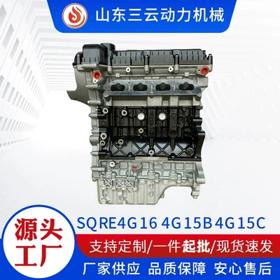 Chery Cherysqre4G16 4G15B 4G15C Dvvt4G16 Mühərrik Konveks Maşın