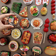 【买5赠1】3D立体特色地方小吃食物树脂冰箱贴磁力贴磁吸冰箱装饰