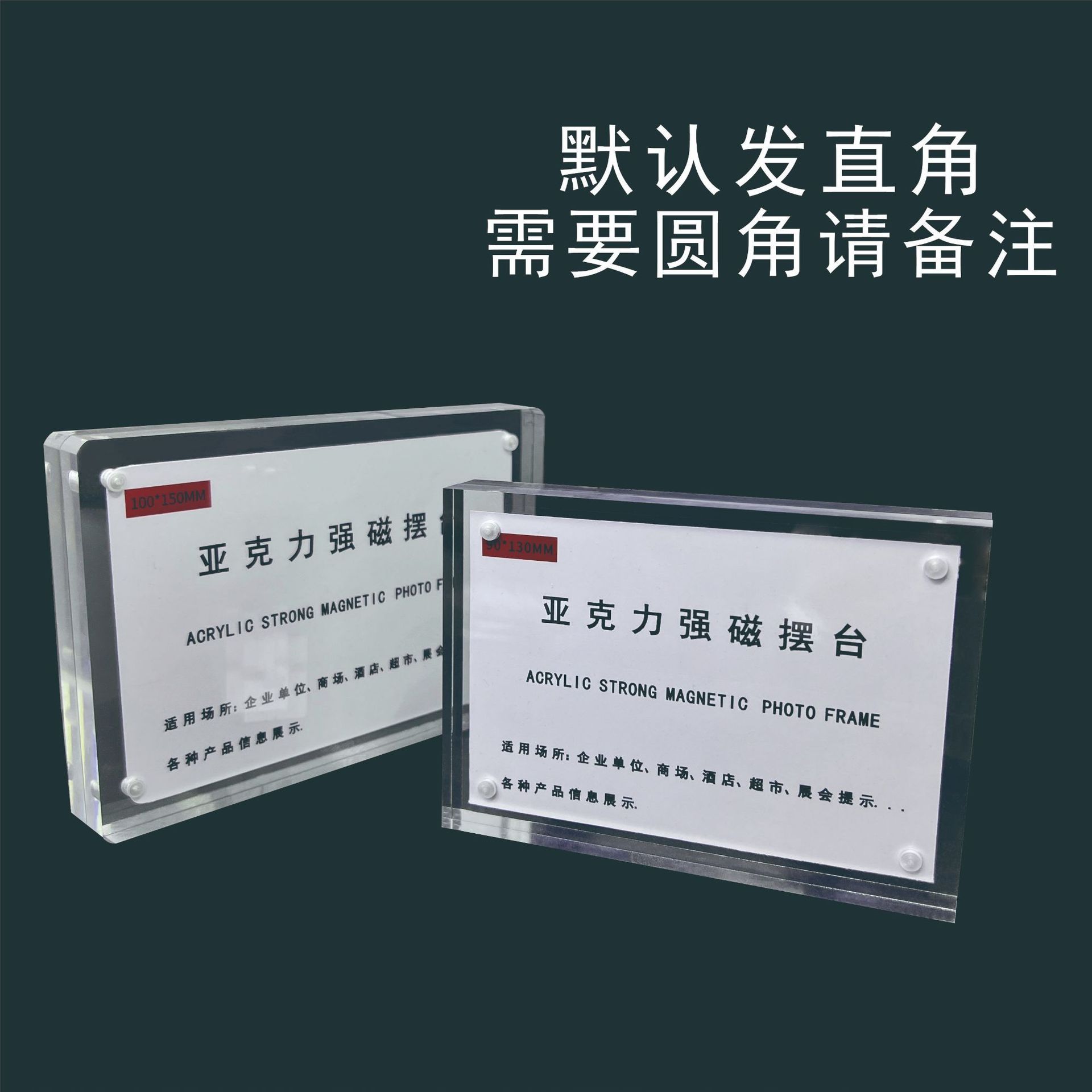 批发A5亚克力强磁相框磁吸卡砖双面透明摆台咕卡茶叶化妆品价格牌