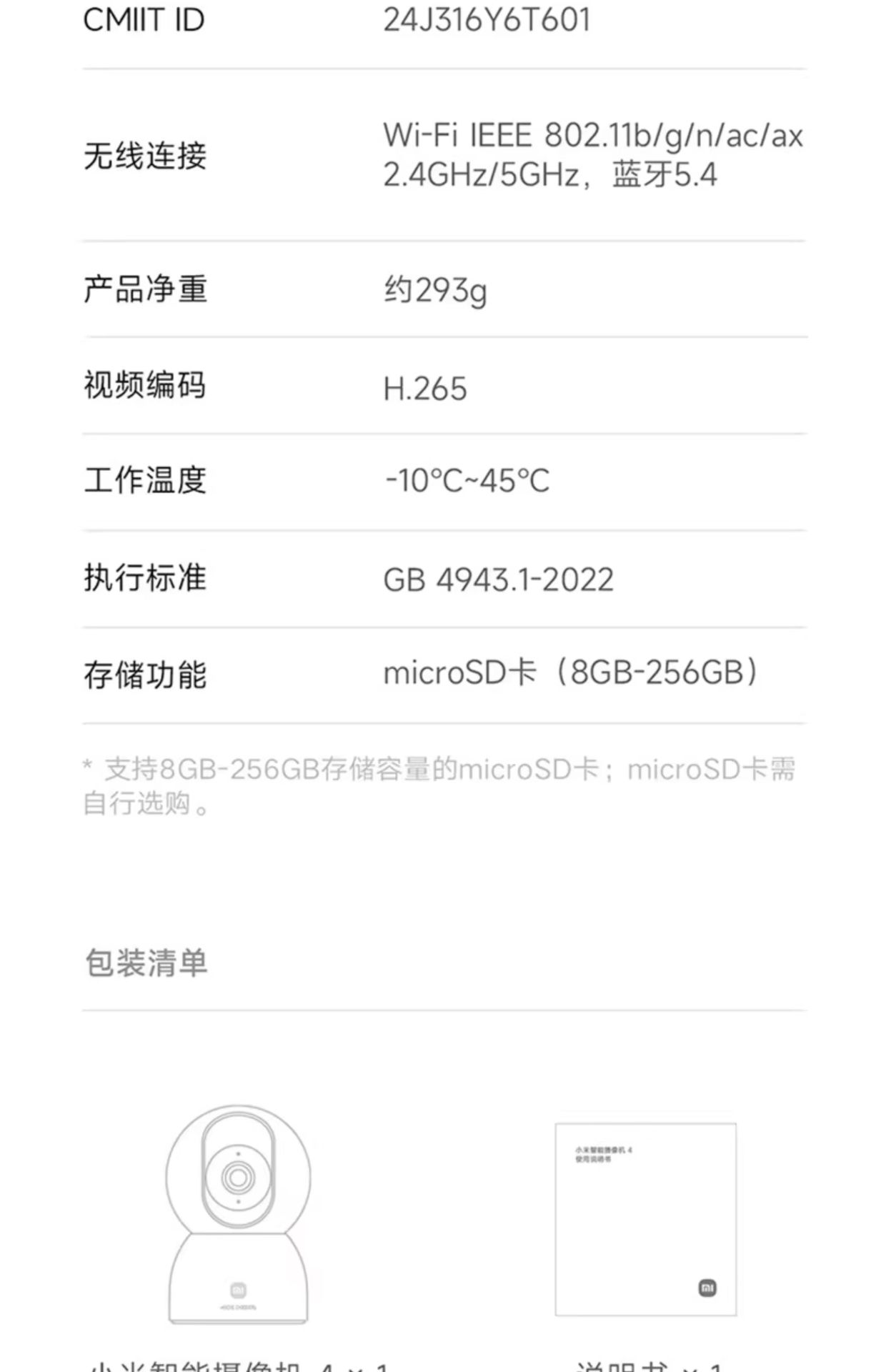 Xiaomi Smart Camera 4, 360° panoramic home surveillance