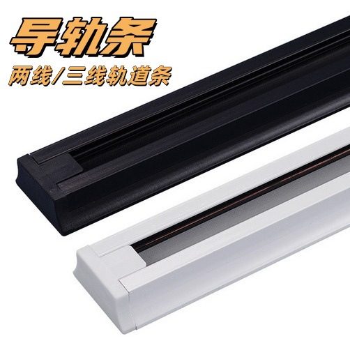 导轨条轨道条二线三线滑槽铝材铝制1米2米一米两米轨道条电源配件