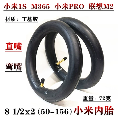 Suitable for 8.5 inch millet electric scooter 8 1/2x 2(50-156) straight mouth curved mouth butyl rubber inner tube (Elektrikli avtomobil şinləri)