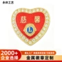 定做定制镶钻纪念胸章