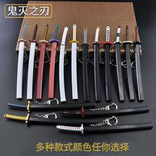 鬼灭周边灶门炭治郎日轮刀之刃我妻善逸鞘武器模型金属钥匙扣17CM