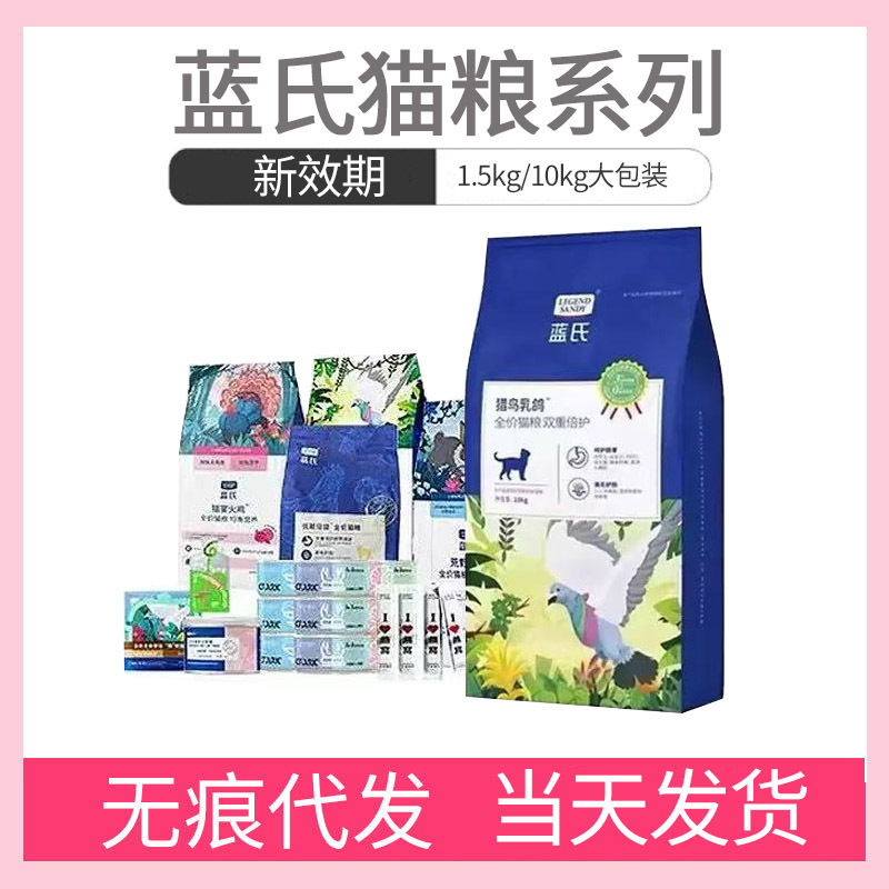 Blue/Shi's Freeze-Dried Cat Food for Hunting Birds, Pigeons, and Rabbits, Raw Meat, High Protein, Suitable for Multi-Cat Households, 10Kg/1.5Kg