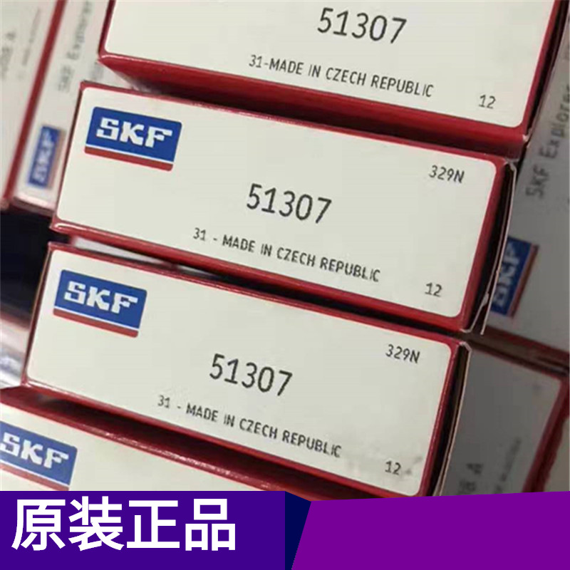 SKF 51307轴承 瑞典进口