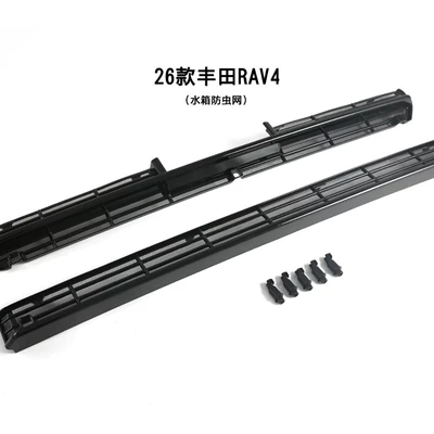 Models of Toyota Rav4 Insect-Proof | Zhongwang