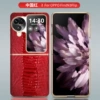 Chinese red