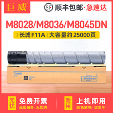 �m���L��M8028DN�ۺ�GreatWall M8045DN M8036DN̼�ۺ�F11Aī�ۺ�
