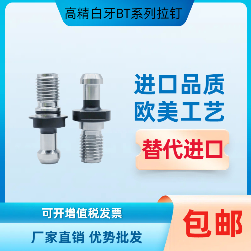 数控刀柄拉钉bt40/30/5045°60°90°通孔外止水拉钉CNC加工中心