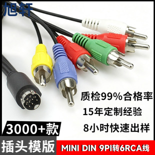 ���S����MINI DIN 9pi�D6RCA�� AV�����lҕ�l��푾� ɏ���^���Ӿ�
