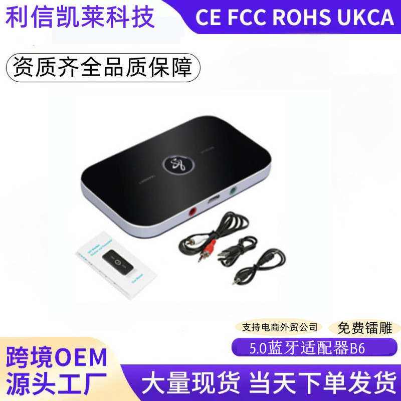 Cross-border B6 Bluetooth Adapter 5.0 Bluetooth Transmitter Receiver 2-in -1 Wireless Audio Music Stereo
