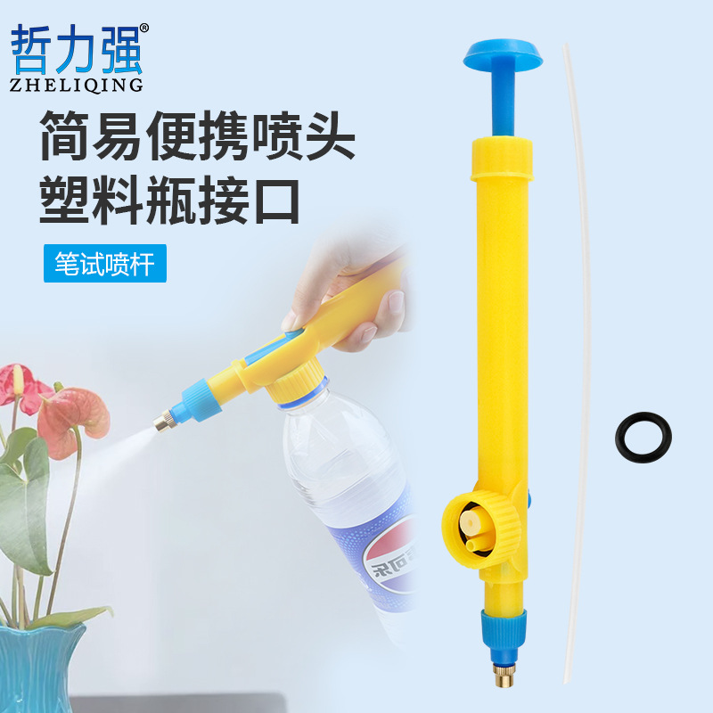 带吸管小型洒水喷嘴可乐瓶喷雾器笔式喷头 浇花打药气压式喷雾头