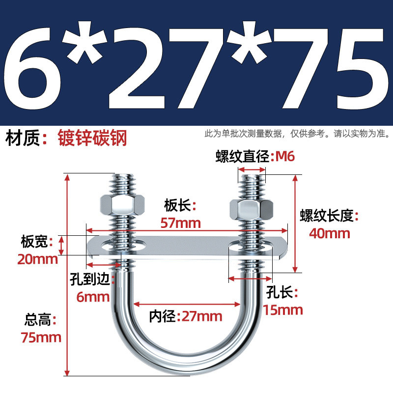 Acero al carbono galvanizado con deflector de tuerca tornillo de perno en forma de U acero abrazadera de tubo de acero en forma de U conector de fijación de fijación de fijación m6M8M12