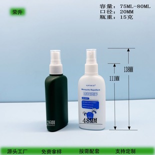 75ML���ˮ���Fƿ80ML����ˮ���bƿHDPE���|����PCR���|