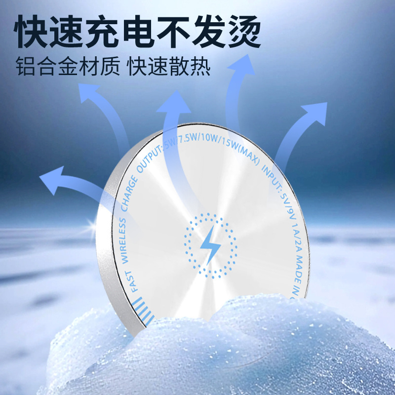 無線充電器マグ安全超薄円形15w萍果安卓携帯電話急速充電磁気吸引無線充電|undefined
