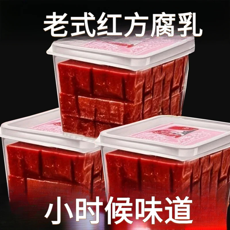 Factory Direct Sale Classic Fermented Bean Curd Sauce, Red Fermented Bean Curd, Side Dish, Pickled Vegetables, Mixed Rice, Traditional Red Fermented Bean Curd in Large Jar
