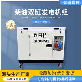 柴油230v400v10千瓦20千瓦电启动双缸静音移动式风冷发电机组两用