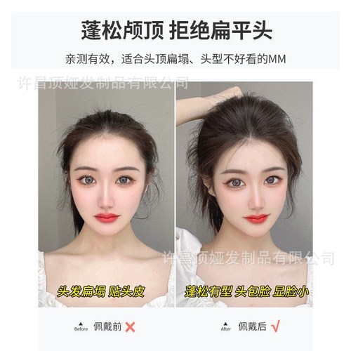 Wig women's hair pad to increase hair volume, fluffy pad to raise the top of the head, breathable invisible traceless hair root pad wig patch