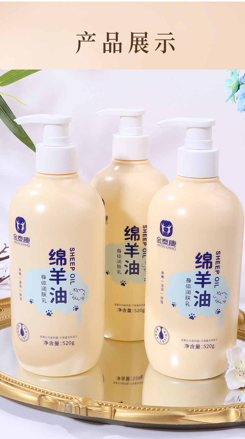 Jintaikang Gardenia Astragalus Sheep Oil Body Lotion Autumn Winter Moisturizing Long Lasting Fragrance 520g preparation