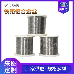 0Cr25AL5 heating electric wire iron chromium aluminum resistance wire high temperature alloy heating wire industrial electric furnace wire
