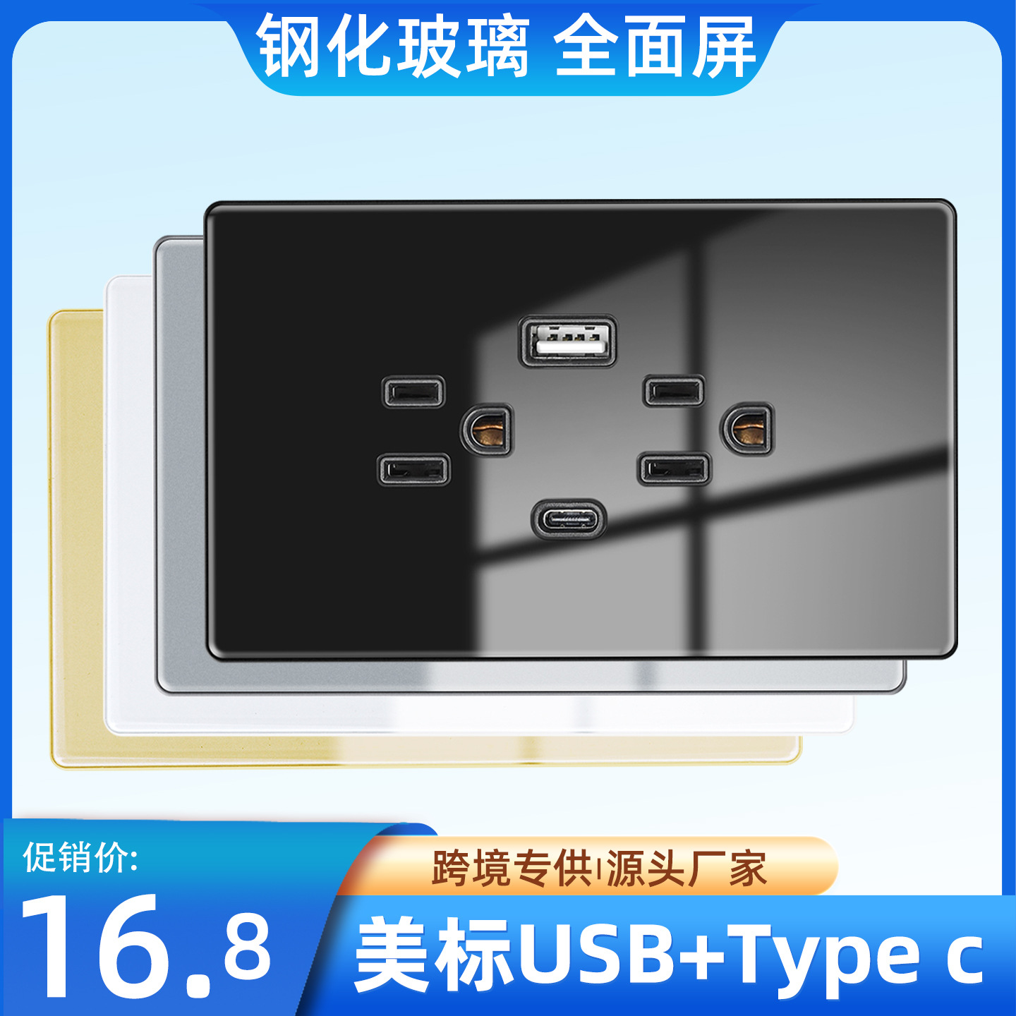 大板全面屏15A美规玻璃面板双联美标USB插座+Type c充电电源面板