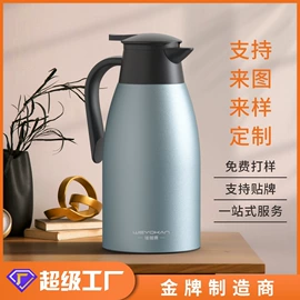 保温壶/瓶;热水壶/瓶;咖啡壶